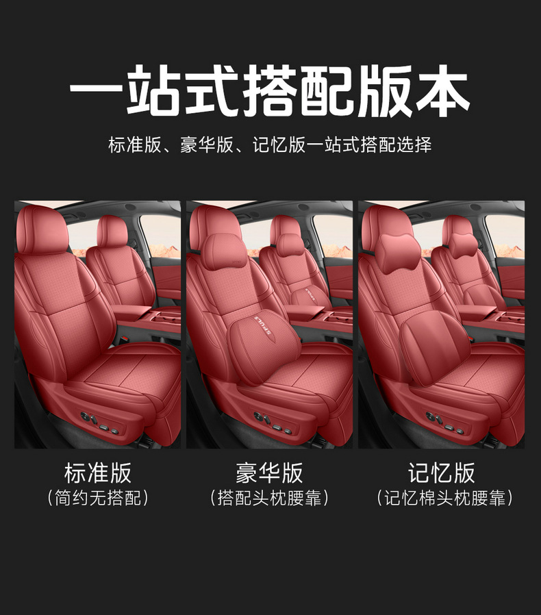 Suitable for Hongqi HS6 PHEV, 26 models of Hongqi HS6 car seat covers, full-coverage Nappa leather seat covers