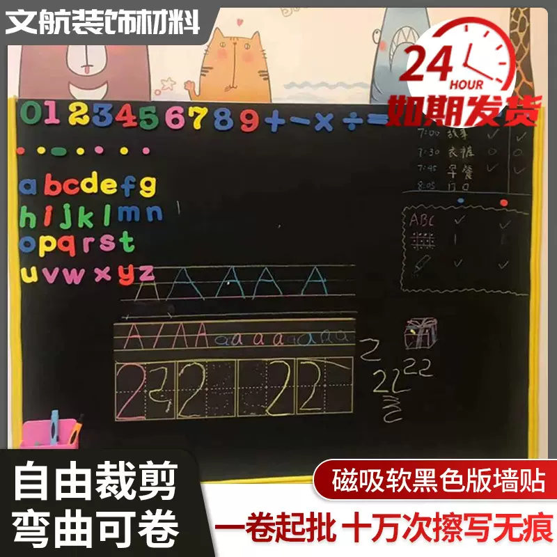 白板墙贴磁性可移除不伤墙家用自粘儿童画画软黑板教学办公培训