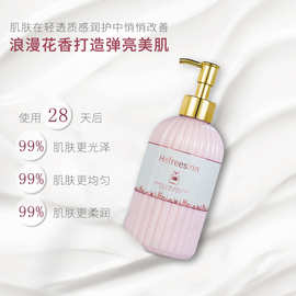 浪漫花香身体乳香水香体乳樱花润肤乳护手霜滋润保湿持久留香补水