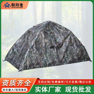 Flying outdoor camping automatic waterproof sunscreen quick open tent camping camouflage portable tent factory wholesale (Avtomobil dam çadırları) - camouflage-color-200100-100cm