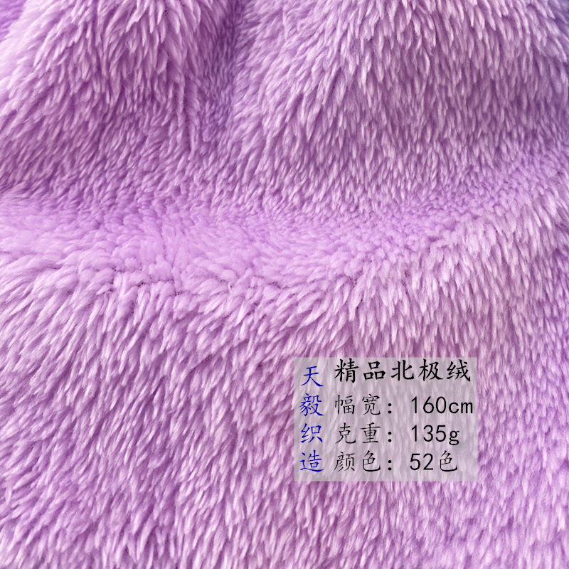 厂家供应130g北极绒面料 玩具保暖里布针织复合面料 北极绒面料