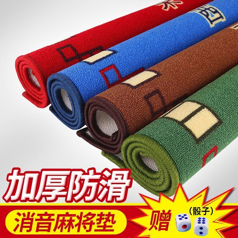 麻雀テーブルクロス正方形家庭用厚みのあるサイレンサーミュート滑り止め手こすり麻雀ブランケットポーカーテーブルクロステーブルマット|undefined
