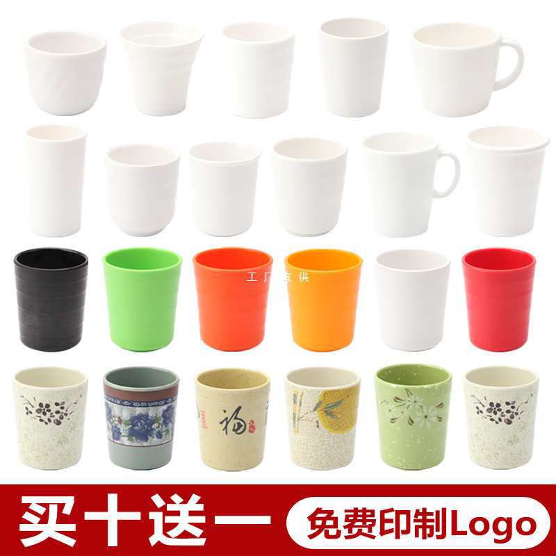 도매 도자기 같은 식기 방울 방지 컵 레스토랑 컵 작은 차 컵 레스토랑 플라스틱 컵 가정용 물 컵 멜라민 컵