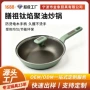 不粘家用陶瓷浅绿色炒锅