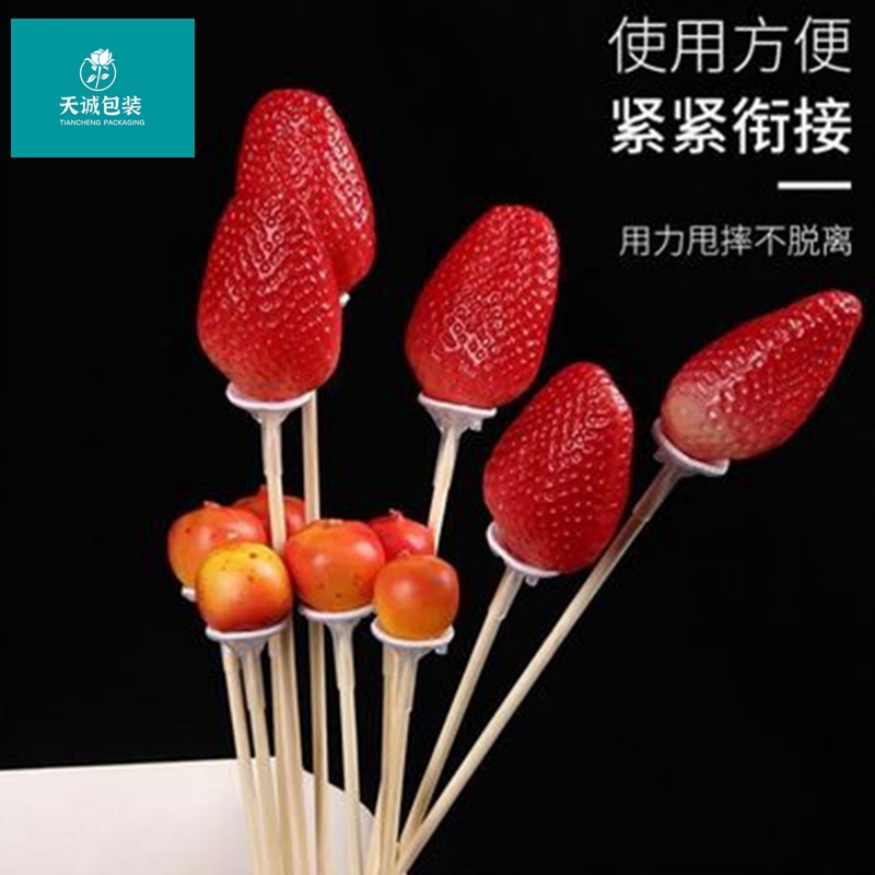 草莓花束固定草莓用小球托零食水果花束固定座花艺固定贴花店材料