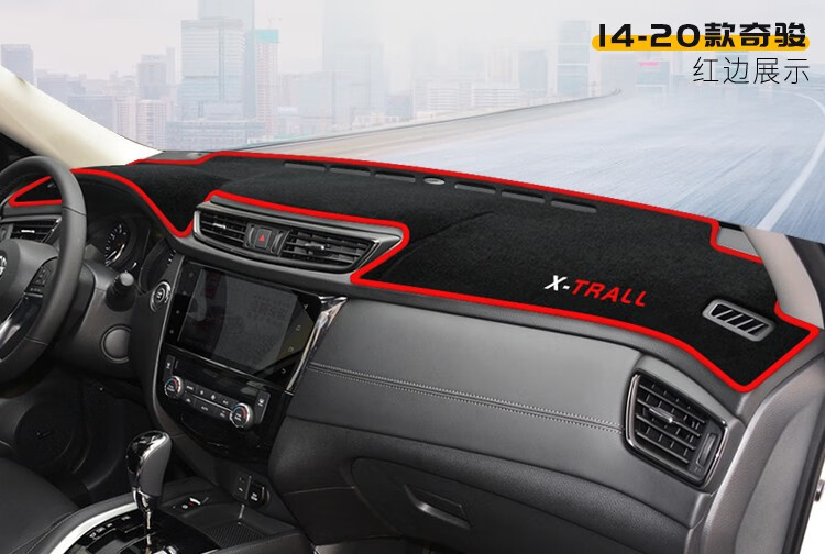 Suitable for Nissan X-Trail, Qashqai, Sunny, Livina, Bluebird Dashboard Sunshade Mat, Center Console Sun Protection, Heat Insulation, and Sunshade