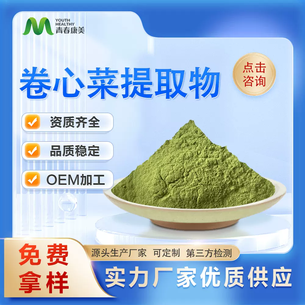 卷心菜提取物10:1  现货发售 量大从优 厂家现货卷心菜浓缩粉