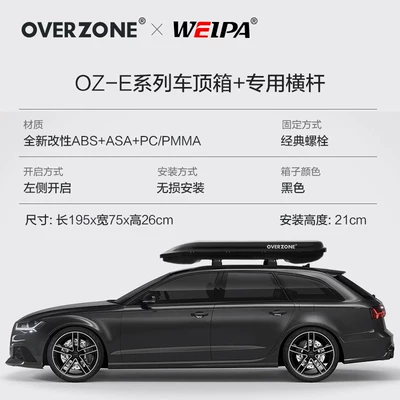 Roof box Luggage Box, In-Car Travel Box - weipaoverzone-joint-brand-oz-e-series-roof-box-black-special-crossbar