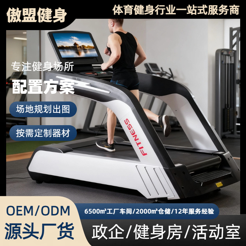 Treadmill Large Luxury Jogging Commercial Adjustable Running Machine Gym Home Aerobic Exercise Equipment