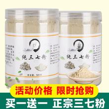 云南文山20头三七粉特级官方正品店500g田七粉花37正宗超细粉