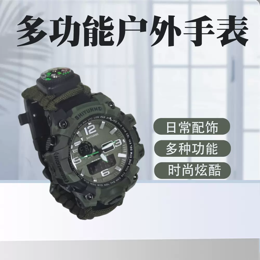 户外多功能伞绳手表野外求生运动表带打火石口哨指南针战术登山表