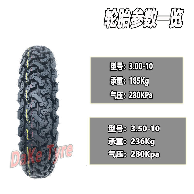 Motorcycle tire 120/130/70-12 electric car non-slip tire 300 3.50-10 Land Rover Zuma vacuum tire