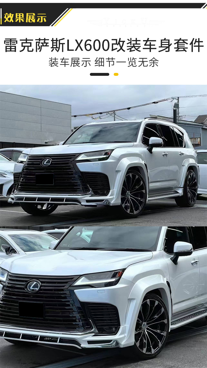 Wide Body WD Style Front Lip Rear Lip Wheel Arch Trim Kit for Lexus LX600