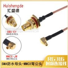 MMCX���^���^�DSMA-KY��ˮĸ�^ ���l�D�Ӿ� RG316���L������SMAĸ