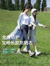 厂家直销防晒衣女夏季2024新款长款全身防紫外线轻薄upf5