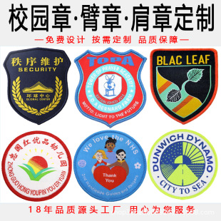 定 制织章布贴钥匙挂件保安标志织唛章衣服配件魔术贴臂章姓名贴-阿里巴巴