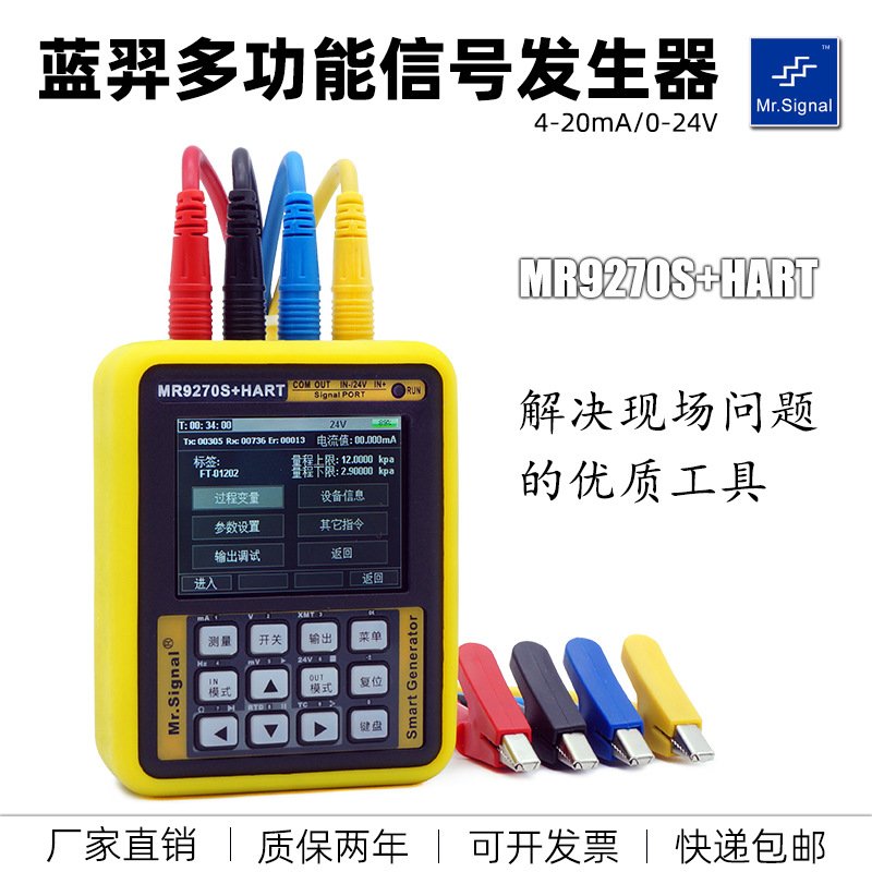 蓝羿4-20ma多功能信号发生器Hart通讯器modbus模拟量脉冲信号源