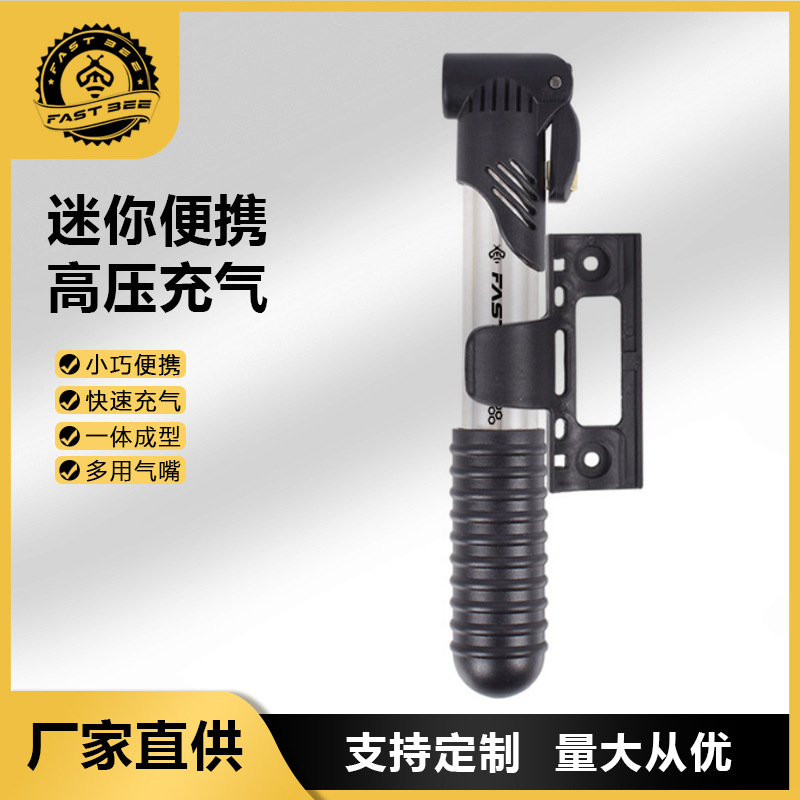 便捷迷你打气筒通用双嘴自行车球类玩具娱乐派对不锈钢手推充气泵