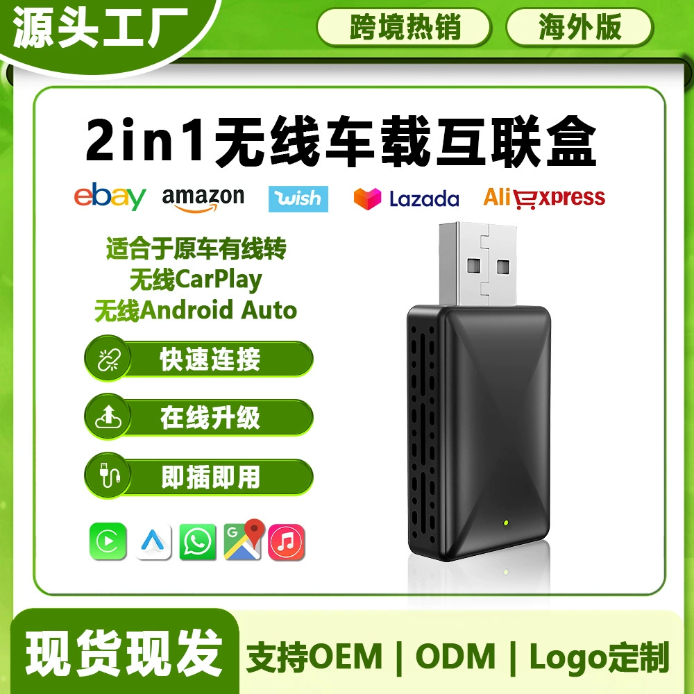 Carplay проводной к беспроводной коробке 2-в-1 беспроводной Android auto прямой разъем интеллектуальная навигация в автомобиле