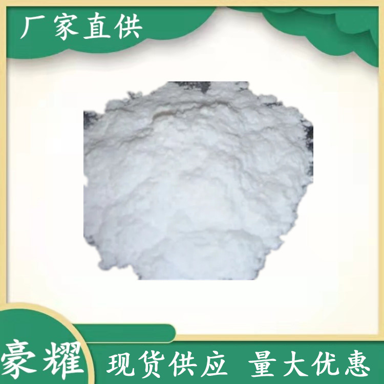 供应 N,N-亚甲基双丙烯酰胺 亚甲基双丙烯酰胺 MBA 量大优惠