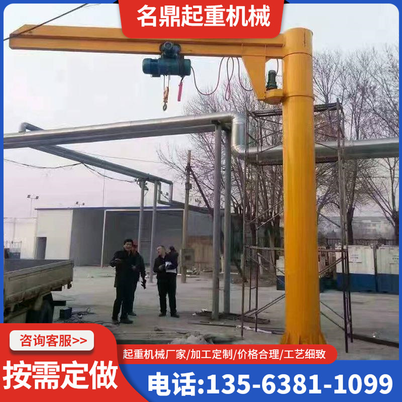 1吨固定式悬臂吊 2吨小型立柱式起重吊机悬臂吊 电动单臂悬臂吊