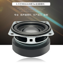 1.5寸全頻喇叭40mm方形小鋼炮4歐3瓦藍牙耳機小音箱喇叭批發