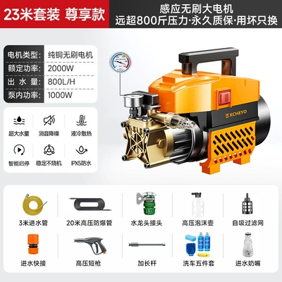 Booster Pump Cleaning Artifact — High pressure car wash water gun - visual-pressure-gauge99999-brushless-motor-23m-high-pressure-explosion-proof-pipe-high-pressure-regulating-long-gun