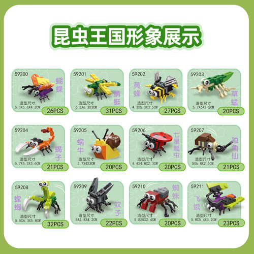 Jexin 59200 Insect Creative Small Particle Building Blocks Assembly Early Education Brainy Toy Insect for Kindergarten Gift