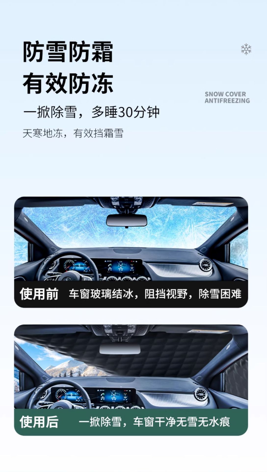 Car Snow Cover, Windshield Anti-Freeze Cover, Winter Thickened Anti-Freeze, Anti-Frost, Anti-Snow Car Window Anti-Freeze Cover