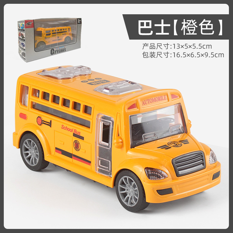 {JWT78 박스형 영어 스쿨 버스} 오렌지