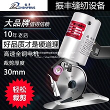 90型圆刀裁布机电剪刀电动圆刀裁剪机服装裁布刀裁布机圆刀电切刀