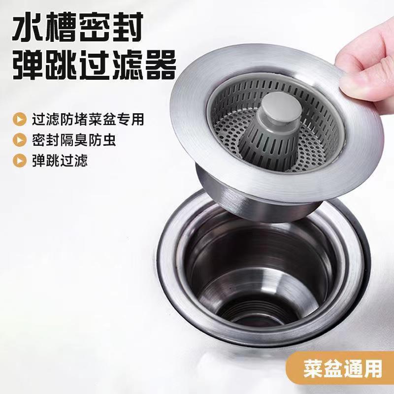 厨房水槽菜盆防臭不锈钢水槽芯厨房洗菜盆下水管配件洗碗池水槽芯