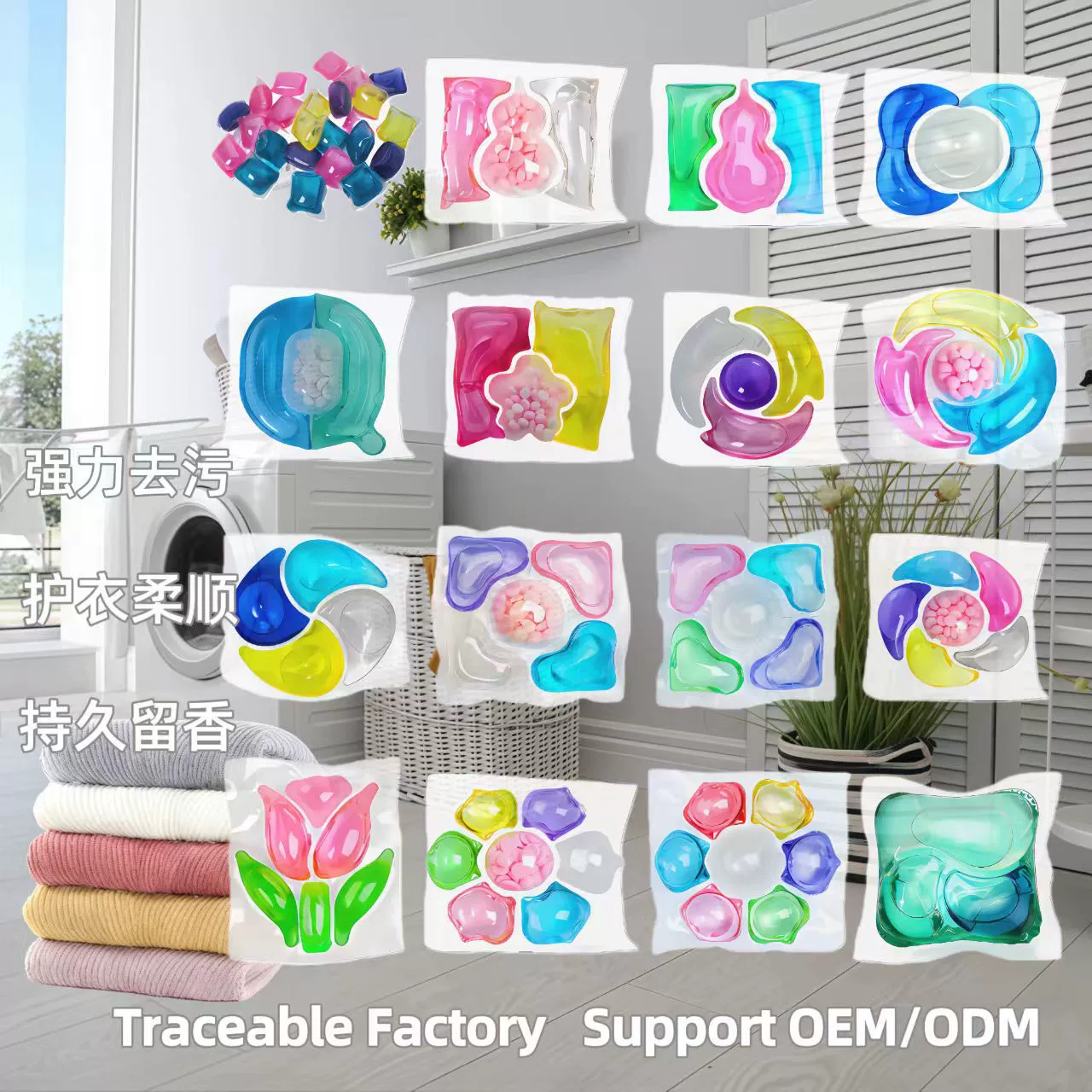 Ароматизированные гранулы для стирки 20 г с длительным ароматом, глубоким удалением пятен и очищением. Гранулы для стирки 8 г для удаления пятен, производство OEM.