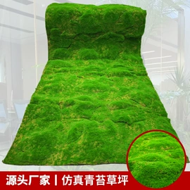 仿真草皮;仿真绿植