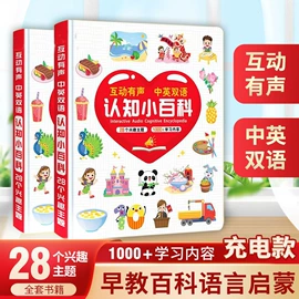 学习/早教机;玩具挂图;有声挂图