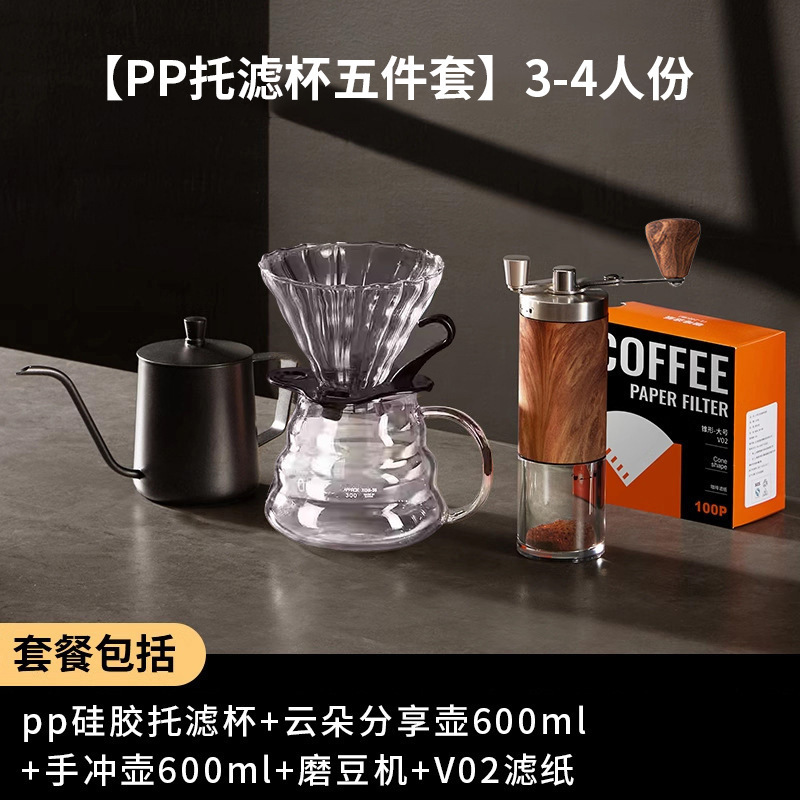 Conjunto de taza de filtro de café de lavado a mano, olla de lavado a mano, molino de frijoles de mano, utensilios de café de estilo americano para el hogar, regalo de mano