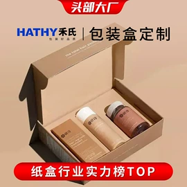 纸盒;化妆品包装;冲调保健包装
