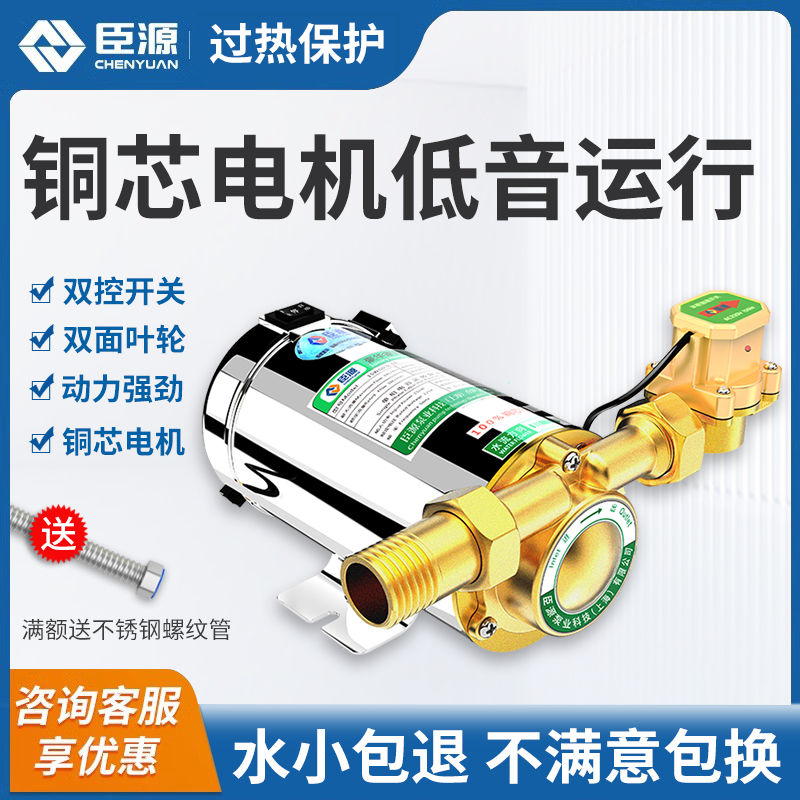 增压泵家用全自动自来水太阳能热水器小型水泵管道加压泵