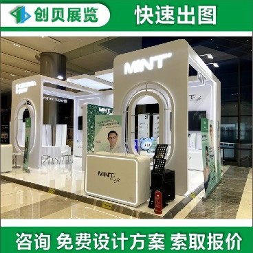 广交会展台装修设计美博会搭建创意奶油风格展柜展示柜