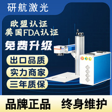 金属石材激光刻字机厂家激光喷码机雕刻光纤打标机纸箱激光打码机