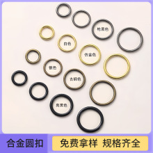 合金0字形闭口圆扣 娃衣DIY饰品调节扣 内衣文胸辅料金属圆环批发