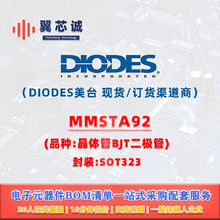 MMSTA92 DIODES��̨ ���w��BJT���O�� һվʽ���Ԫ�������׷���