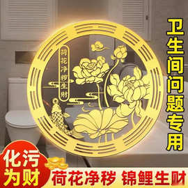 【金属贴】好运连连贴纸荷花锦鲤贴卫生间净秽天官赐福贴烫金属