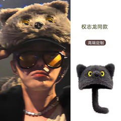 2025新款权志龙同款可爱灰色猫咪毛绒帽子女秋冬保暖百搭套头帽潮