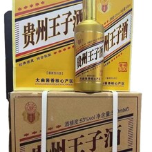 贵州王子酒金钻30茅台镇纯粮酿造白酒批发  整箱正品低价跑量爆款
