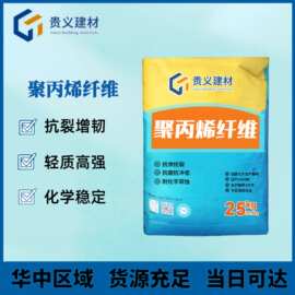 聚丙烯纤维混凝土砂浆抗裂抗爆抗冻纤维聚丙烯腈纤维厂家PP纤维
