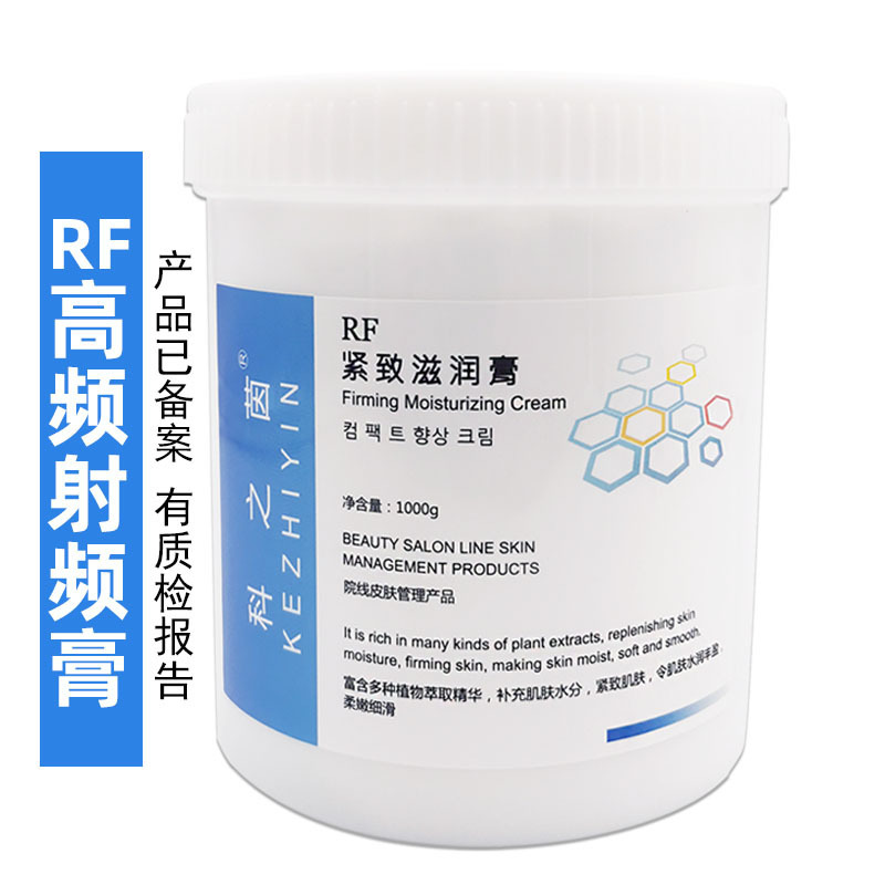 RF Rf Rf Paste RF Instrument Thermo-pull Fat Maker Fever Master INDIBA High Frequency Thermal Conductive Electric Cream Products RF Rf Rf Paste RF Instrument Thermo-pull Fat Maker Fever Master INDIBA High Frequency Thermal Conductive Electric Cream Products