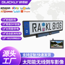 跨境简易安装太阳能供电后视系统倒车无线传输车载摄像头显示器