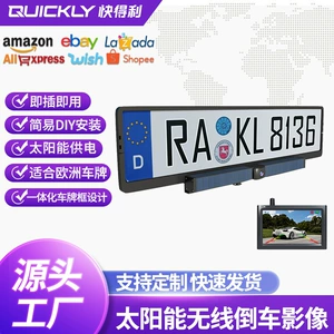 Cross-Border Simple Installation Solar Powered Rear View System Reversing Wireless Transmission Car Camera Display