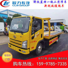 清障车图片 解放新规一拖二清障车 蓝牌道路救援车  一拖二清障车